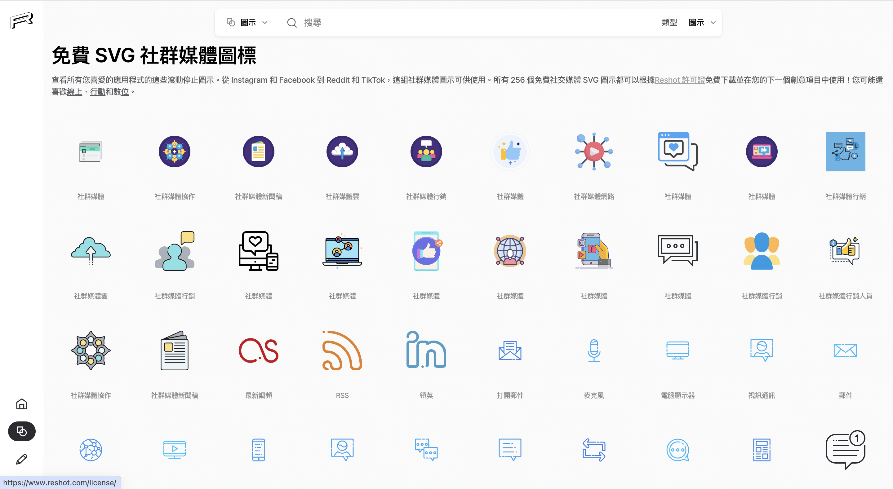reshot提供免費、高品質圖片