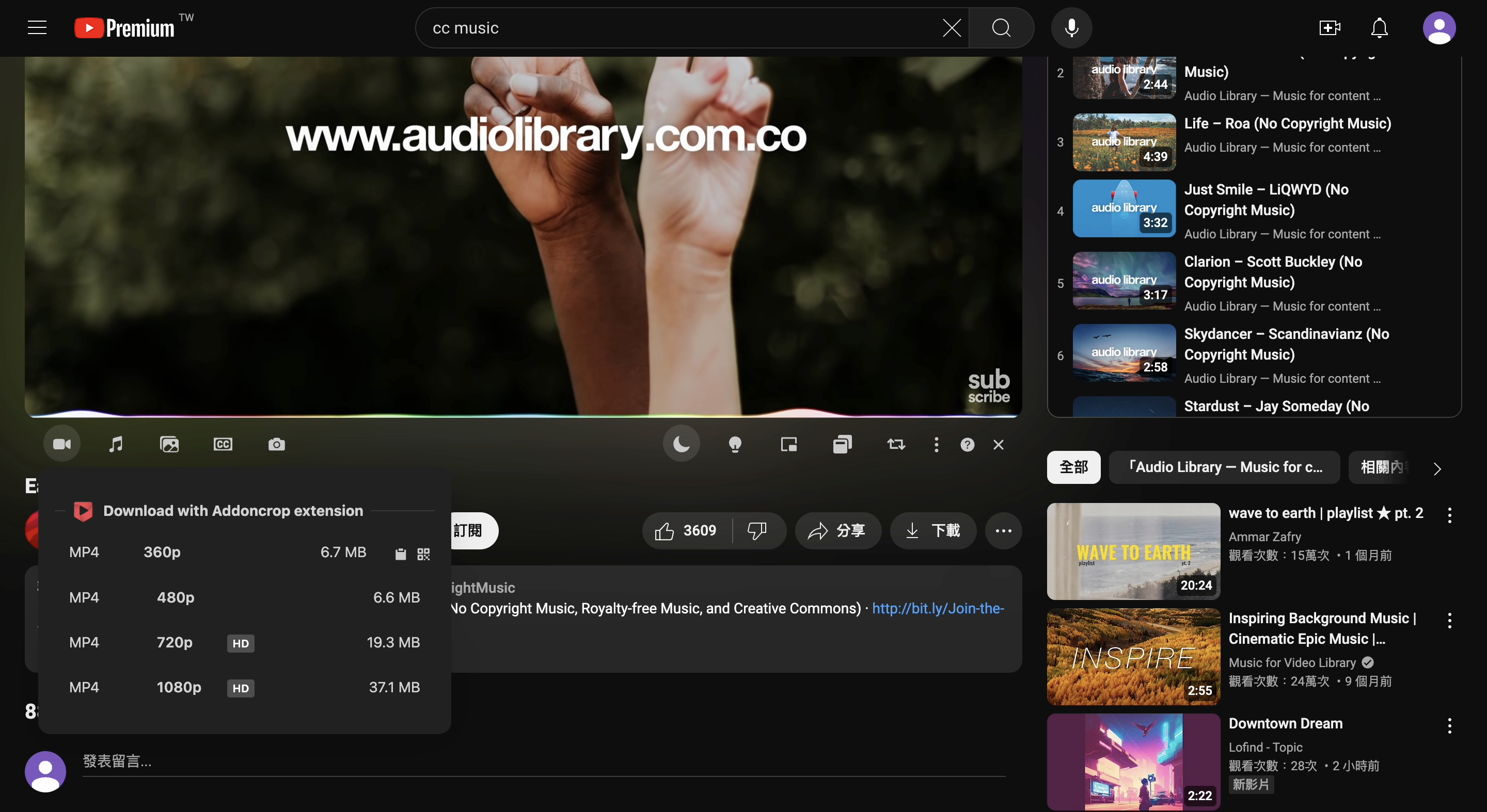 Addoncrop的影片下載器，可以直接下載無版權的mp3、影片